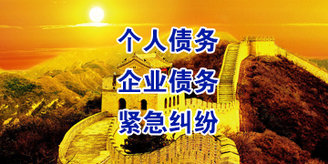 石河镇追债公司